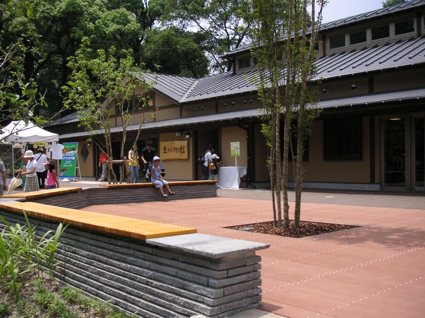 到津の森公園