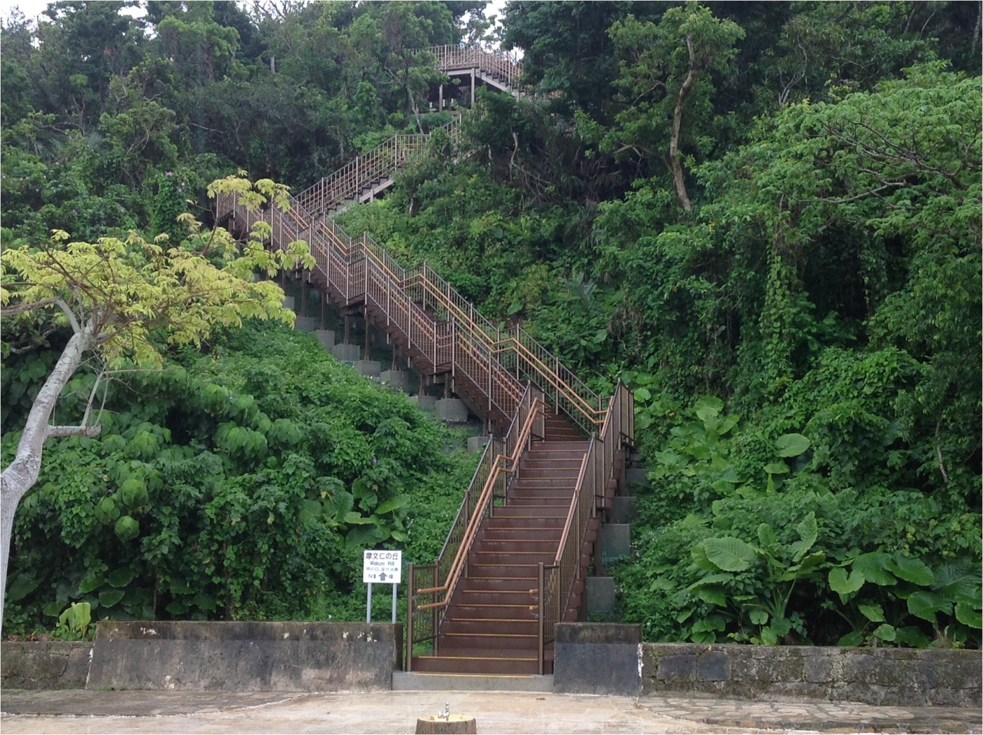 平和祈念公園