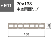 E11シリーズ