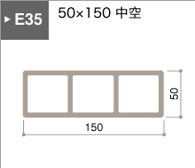 E35シリーズ